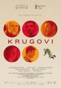 Постер к фильму Круги смотреть онлайн на киного