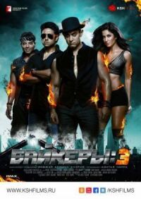 Постер к фильму Байкеры 3 (2013) смотреть онлайн на киного