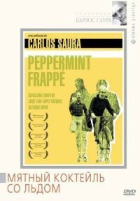 Постер к фильму Мятный коктейль со льдом (1967) смотреть онлайн на киного