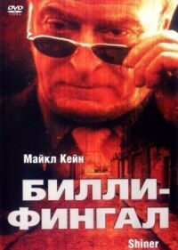 Постер к фильму Билли-Фингал (2000) смотреть онлайн на киного