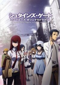 Постер к фильму Врата Штейна (2011) смотреть онлайн на киного