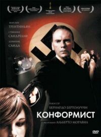 Постер к фильму Конформист (1970) смотреть онлайн на киного