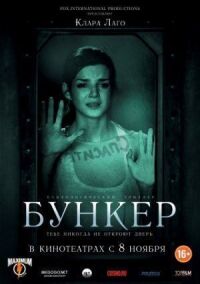 Постер к фильму Бункер (2011) смотреть онлайн на киного