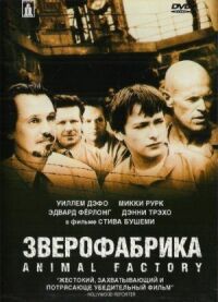 Постер к фильму Зверофабрика смотреть онлайн на киного