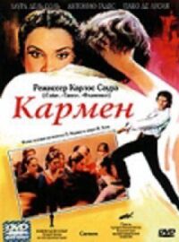 Постер к фильму Кармен смотреть онлайн на киного