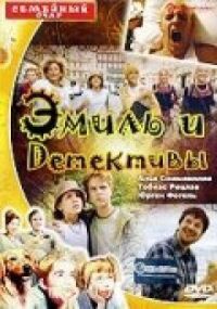 Постер к фильму Эмиль и детективы смотреть онлайн на киного