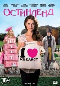 Постер к фильму Остинленд смотреть онлайн на киного