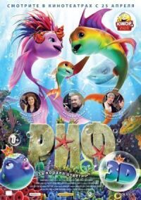 Постер к фильму Риф 3D смотреть онлайн на киного