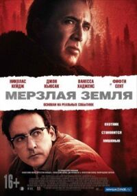 Постер к фильму Мерзлая земля смотреть онлайн на киного