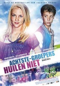 Постер к фильму Хорошие дети не плачут (2012) смотреть онлайн на киного