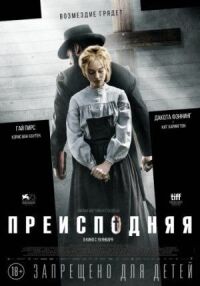 Постер к фильму Преисподняя смотреть онлайн на киного