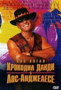 Постер к фильму Крокодил Данди в Лос-Анджелесе (2001) смотреть онлайн на киного