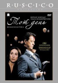 Постер к фильму Тот день смотреть онлайн на киного