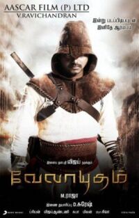 Постер к фильму Посланник судьбы смотреть онлайн на киного