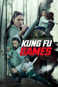 Постер к фильму Игры кунг-фу смотреть онлайн на киного