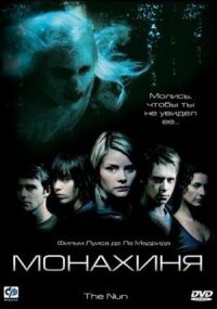 Постер к фильму Монахиня смотреть онлайн на киного