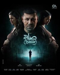 Постер к фильму Родственные узы смотреть онлайн на киного
