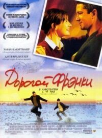 Постер к фильму Дорогой Фрэнки смотреть онлайн на киного