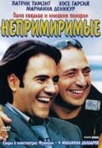 Постер к фильму Непримиримые смотреть онлайн на киного