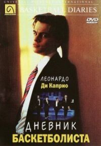 Постер к фильму Дневник баскетболиста смотреть онлайн на киного