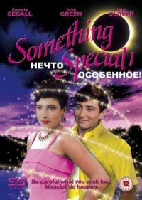 Постер к фильму Нечто особенное смотреть онлайн на киного