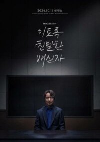Постер к фильму Сомнение смотреть онлайн на киного