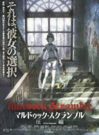 Постер к фильму Мэрдок Скрэмбл (2010) смотреть онлайн на киного