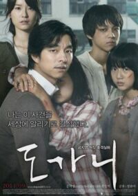 Постер к фильму Суровое испытание (2011) смотреть онлайн на киного