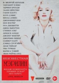 Постер к фильму Неизвестная Мэрилин смотреть онлайн на киного