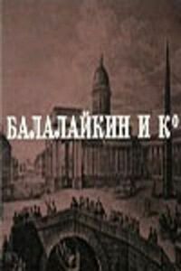 Постер к фильму Балалайкин и К смотреть онлайн на киного