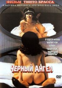 Постер к фильму Черный ангел (2002) смотреть онлайн на киного