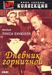 Постер к фильму Дневник горничной смотреть онлайн на киного