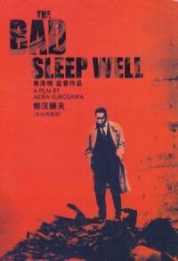 Постер к фильму Плохие спят спокойно (1960) смотреть онлайн на киного