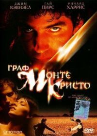 Постер к фильму Граф Монте-Кристо (2002) смотреть онлайн на киного