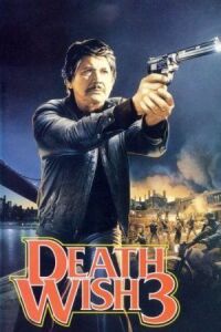 Постер к фильму Жажда смерти 3 (1985) смотреть онлайн на киного