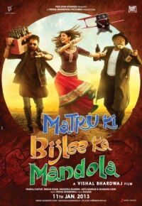 Постер к фильму Матру, Биджли и Мандола (2013) смотреть онлайн на киного