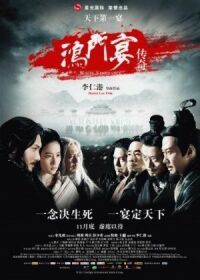 Постер к фильму Белая месть (2011) смотреть онлайн на киного