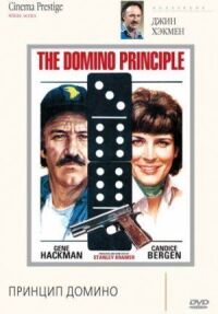 Постер к фильму Принцип домино (1977) смотреть онлайн на киного