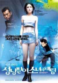 Постер к фильму Воскрешение Дюймовочки (2002) смотреть онлайн на киного