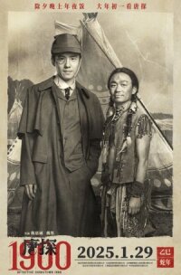 Постер к фильму Детектив из Чайнатауна, 1900 год смотреть онлайн на киного