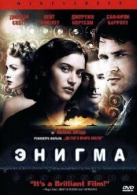 Постер к фильму Энигма (2001) смотреть онлайн на киного