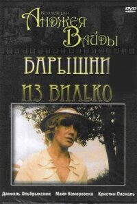 Постер к фильму Барышни из Вилько смотреть онлайн на киного