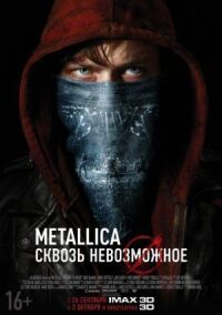 Постер к фильму Metallica: Сквозь невозможное (2013) смотреть онлайн на киного