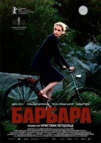 Постер к фильму Барбара (2012) смотреть онлайн на киного