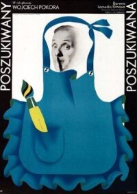 Постер к фильму Разыскиваемый, разыскиваемая (1972) смотреть онлайн на киного