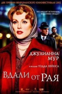Постер к фильму Вдали от рая (2002) смотреть онлайн на киного