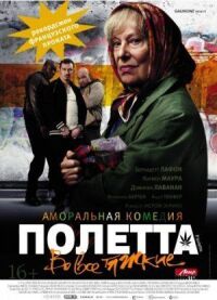 Постер к фильму Полетта смотреть онлайн на киного