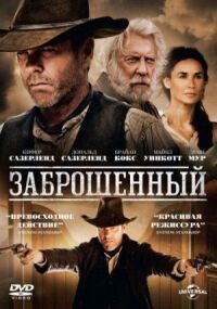 Постер к фильму Заброшенный смотреть онлайн на киного