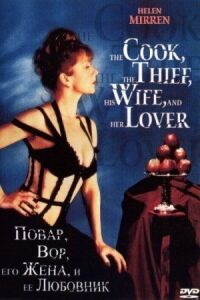 Постер к фильму Повар, вор, его жена и ее любовник (1989) смотреть онлайн на киного