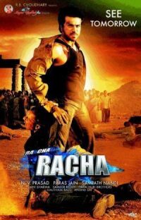 Постер к фильму Пари на любовь (2012) смотреть онлайн на киного